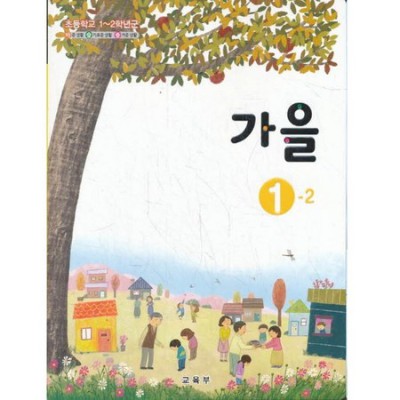 가을맞이🍁 초등교과서 완벽 대비! 꿀팁 & 할인 정보 대방출!