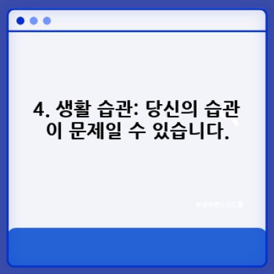 손발저림 원인: 놓치지 말아야 할 중요 정보와 대처법 완벽 가이드