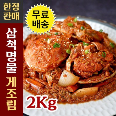 🦀 엄선된 게조림 할인 정보! 맛있는 게조림, 이제 똑똑하게 골라봐요!