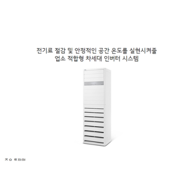 청주 냉난방기 추천! 솔직 후기와 꿀팁 대방출🎁