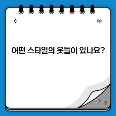 이자벨 마랑 린넨: 당신의 여름을 위한 시크하고 편안한 선택