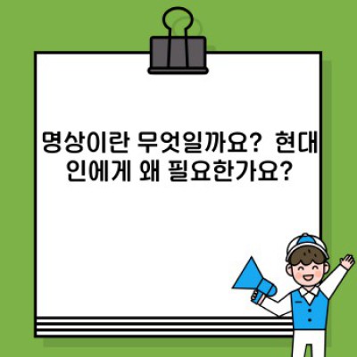 명상의 모든 것: 장점, 단점, 종류, 시작 방법 완벽 가이드