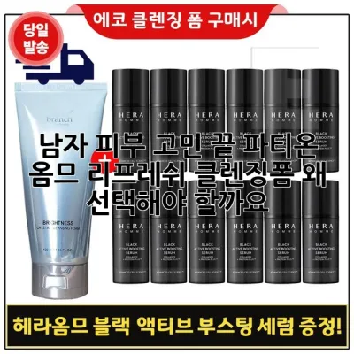 남자 피부 고민 끝! 파티온 옴므 리프레쉬 클렌징폼, 왜 선택해야 할까요?